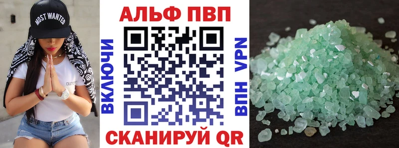 цены наркотик  Арзамас  A PVP VHQ 