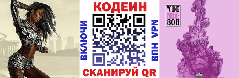 купить закладку  Арзамас  Кодеин напиток Lean (лин) 