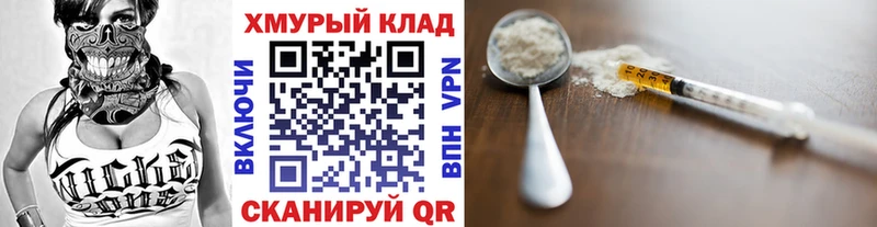 Героин хмурый  Арзамас 